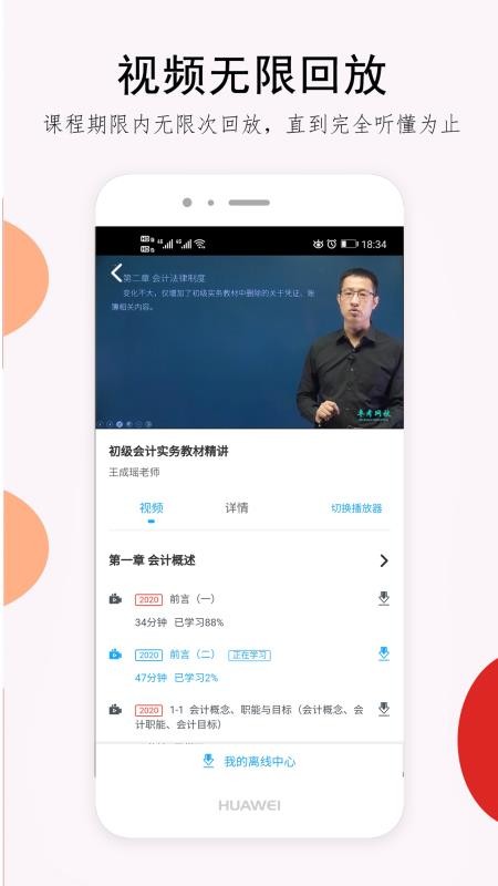 卓考网校v2.0.14