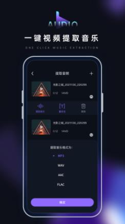 音乐转换器鸭v1.0.1