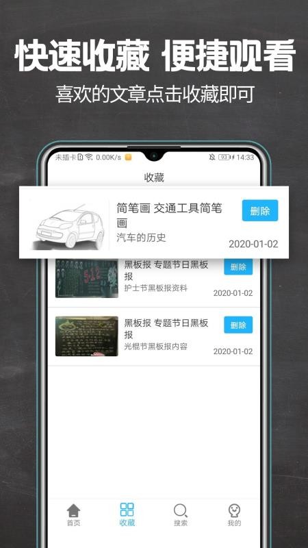 黑板报v1.2