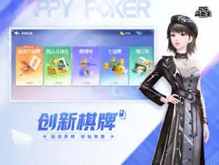 欢乐斗地主v8.018.108