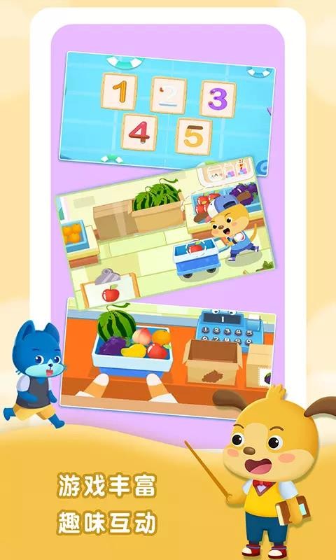 麦田幼儿培优课v1.0.18