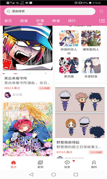 bl漫画免费版v2.1.2