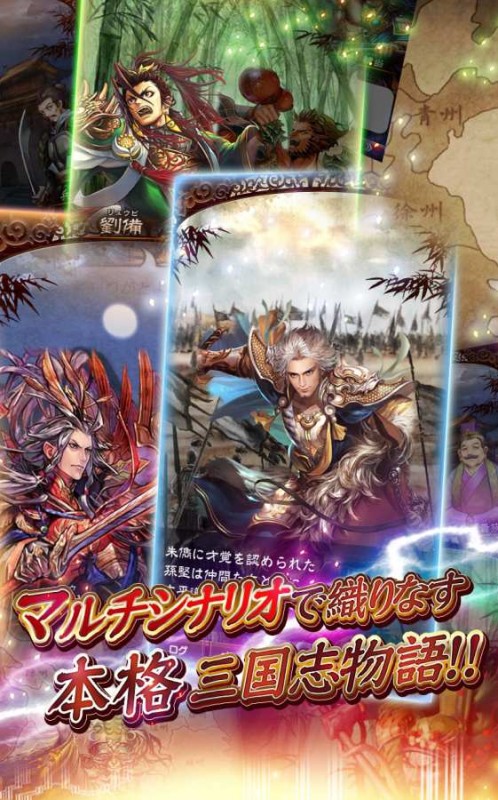 三国志大战v2.80