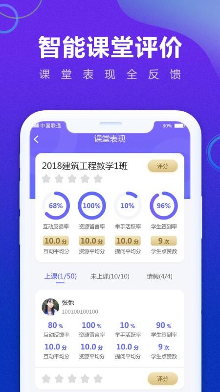 移动教学v5.6.0.0