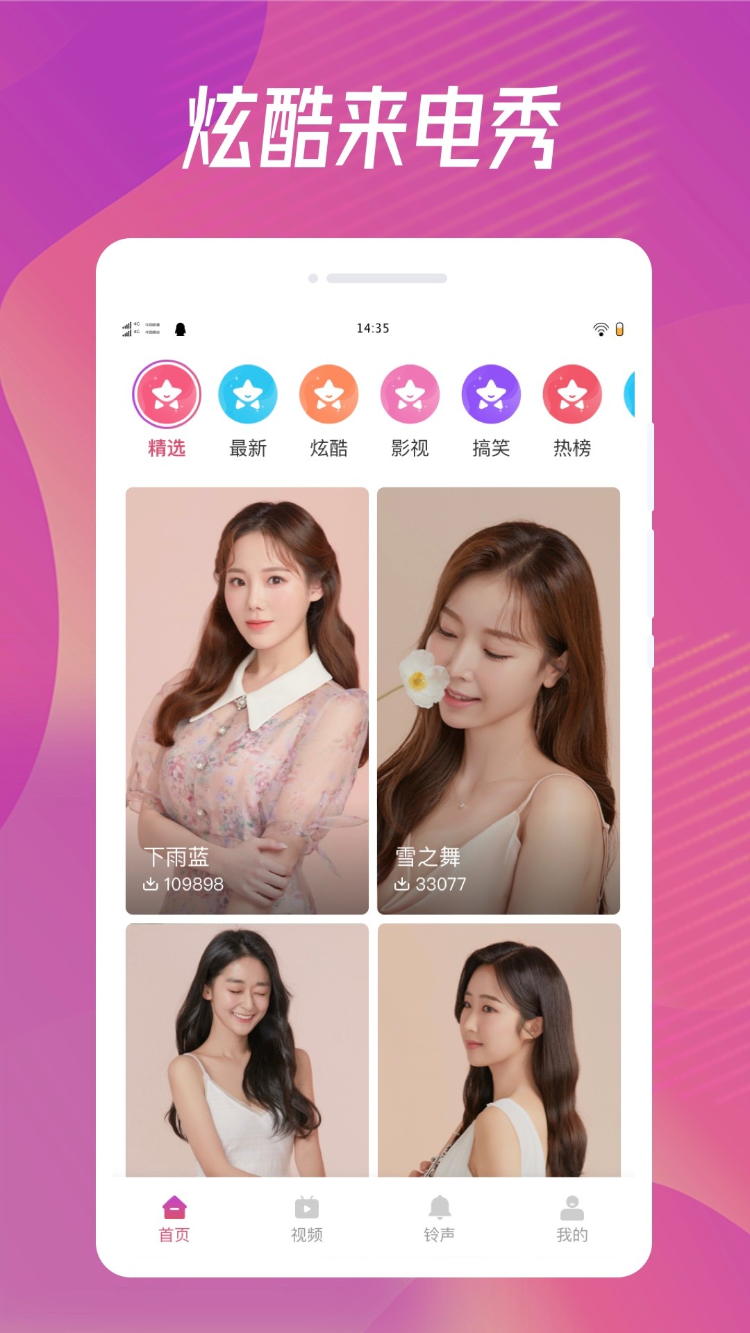 魔幻来电秀v1.0.0