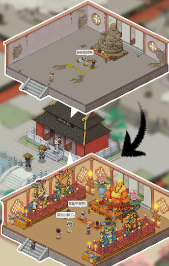 出家模拟器2v1.0.0