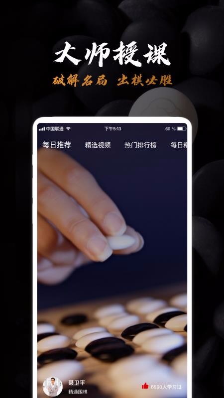 围棋入门教学v1.2