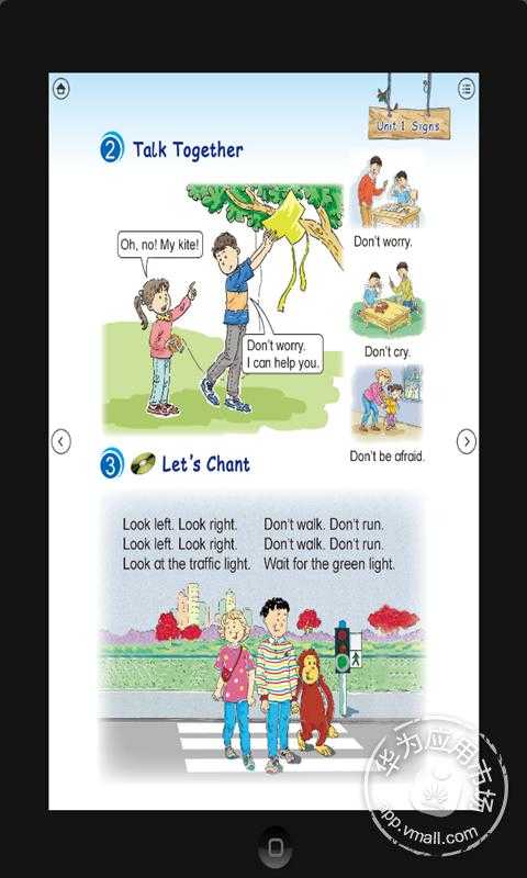 小学英语四年级上册Unit 1v1.0