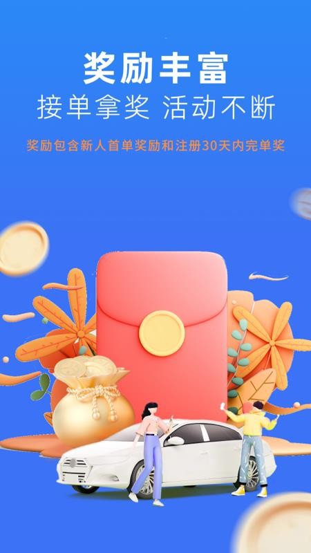 美团出行司机v2.15.2