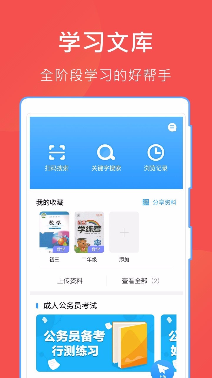 哈哈文库v10.1.5