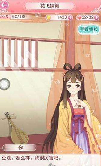 全民穿越之宫v2018041701