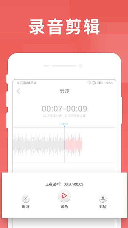 寻声朗读校园版v7.2.6.119