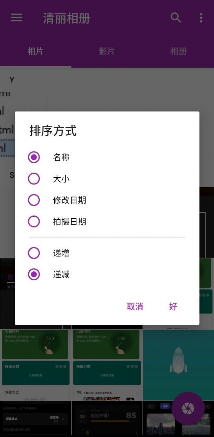 清丽相册v2.0.10