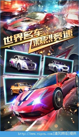 3D狂野飞车最高通缉v1.10.18