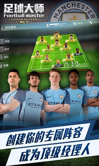 足球大师九游版v6.3.100