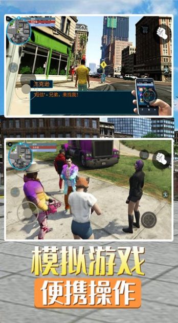 罪恶飞车都市v1.0