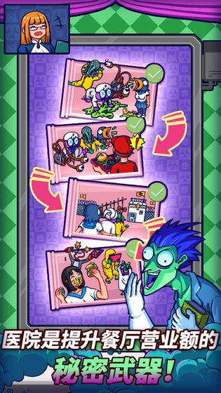 大家饿餐厅v2.3.7