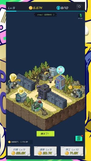 空闲快递大亨v0.20