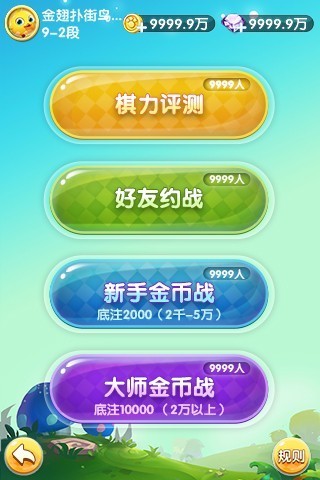 欢乐五子棋v2.2.9.90