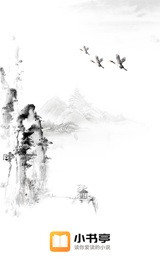 小说亭免费无广告v1.0.9