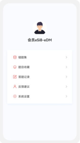 二级建造师新题库v1.0.0