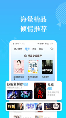 会读小说手机版v1.6.00