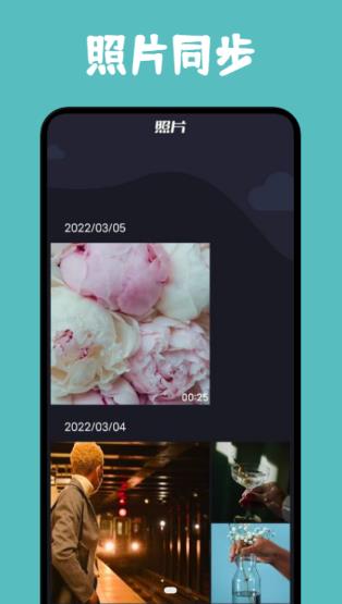 手机同步管家v1.1