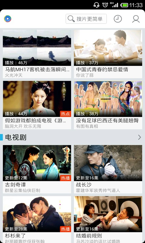 影音先锋手机版4.8.0v4.8.0