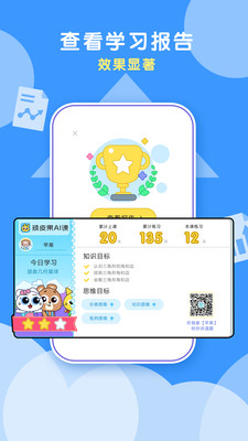 顽皮果AI课v1.8.0