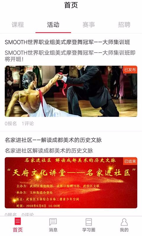 小尼寻师名师版v2.1.5