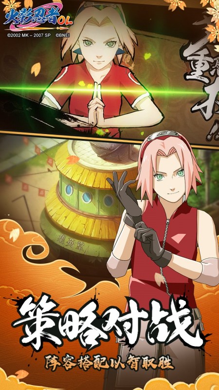 火影忍者OL忍者新世代v1.3.18.0