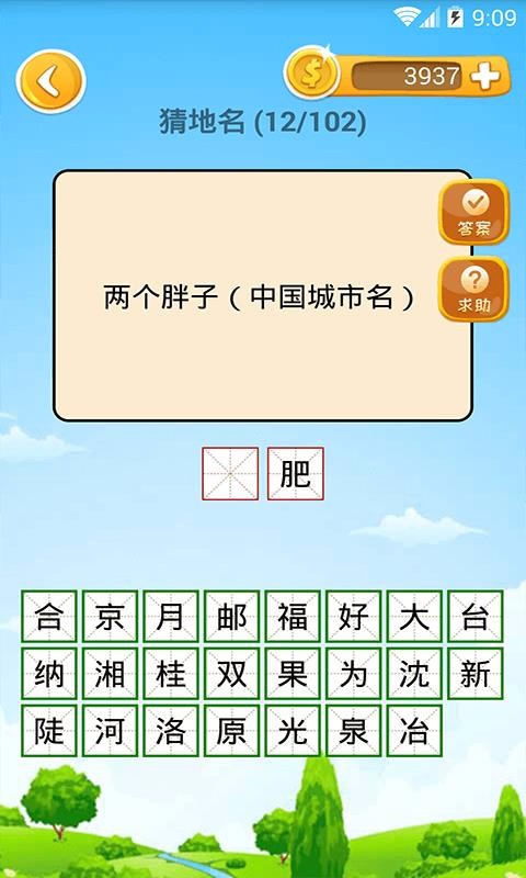 谜语猜猜猜v2.1.3