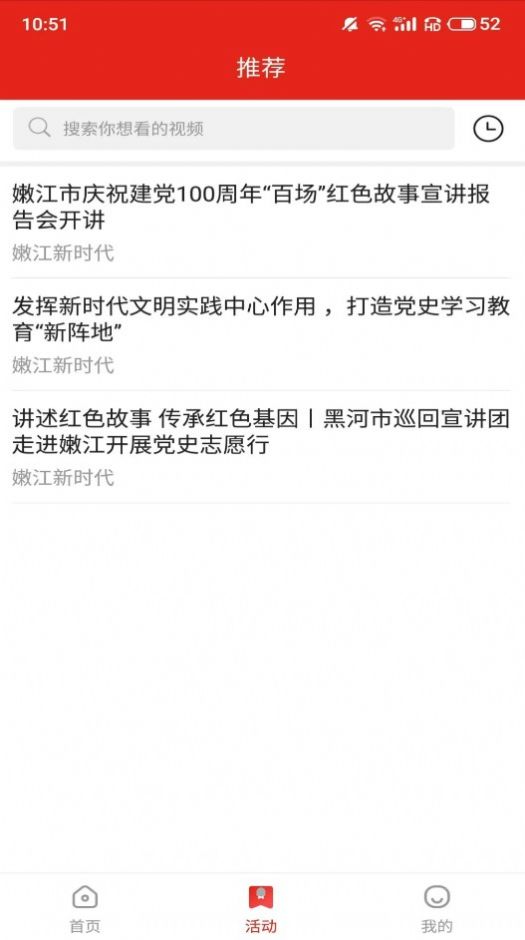 嫩江新时代v1.3.0