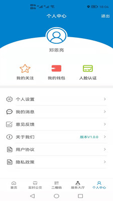 大丰公交行v1.0.0