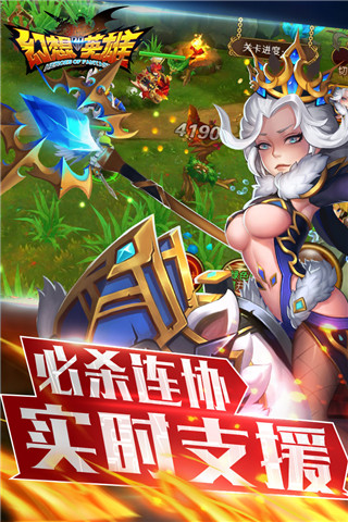 幻想英雄2v1.1.0