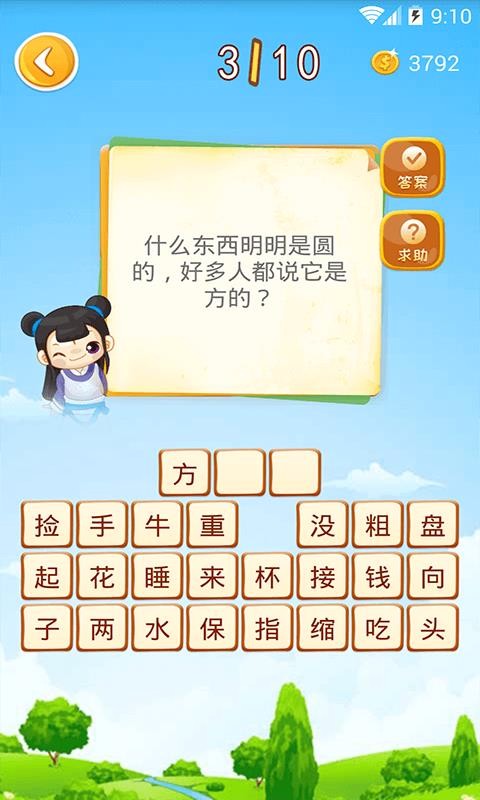 谜语猜猜猜v2.1.3