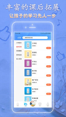 语文天天读v1.1.1