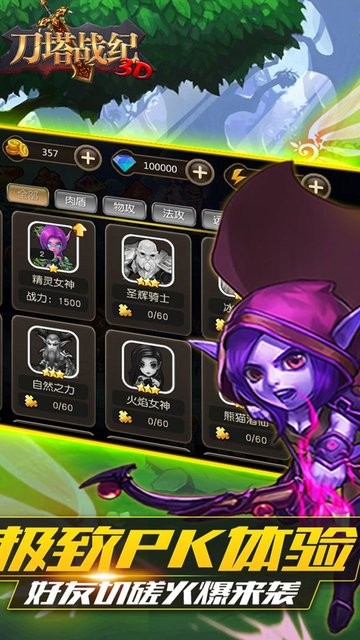 刀塔战纪v1.0