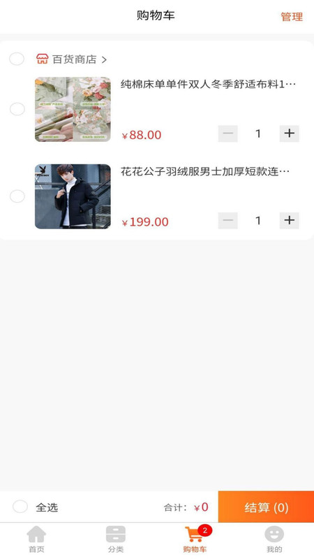 熙隆同城易购v1.0.0