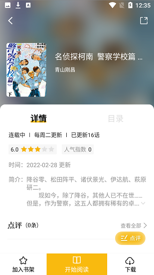爱趣漫画v1.0