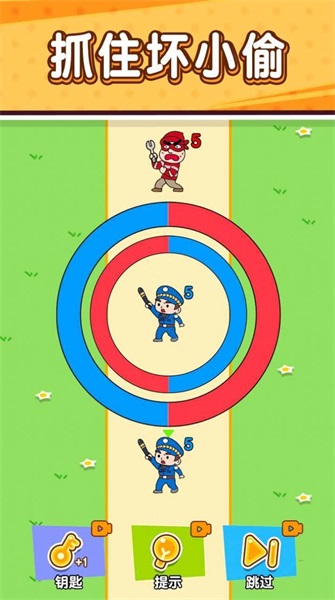 小贼哪里逃v1.0.0.1