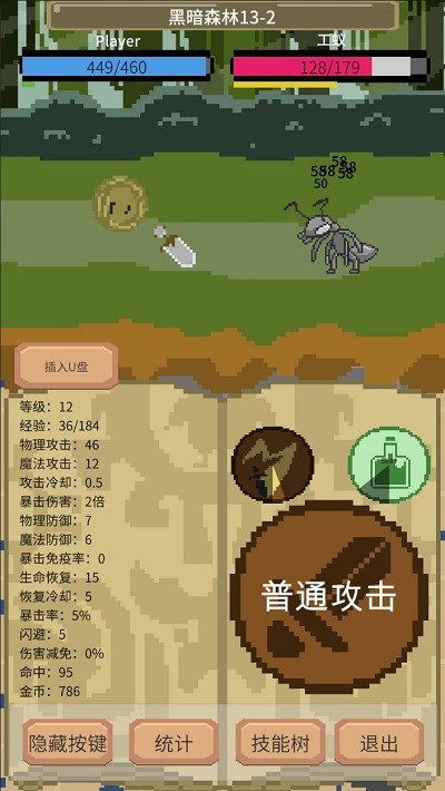 一个挂机游戏v1.0