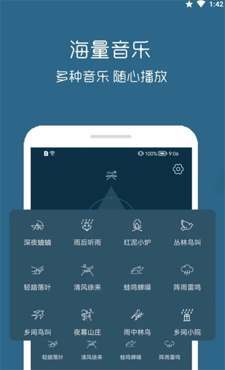 汐音睡眠v1.0.3
