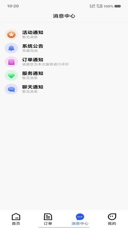 帮拖车v1.3.2