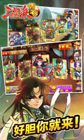 三国杀传奇RPG版v9.17.0.94