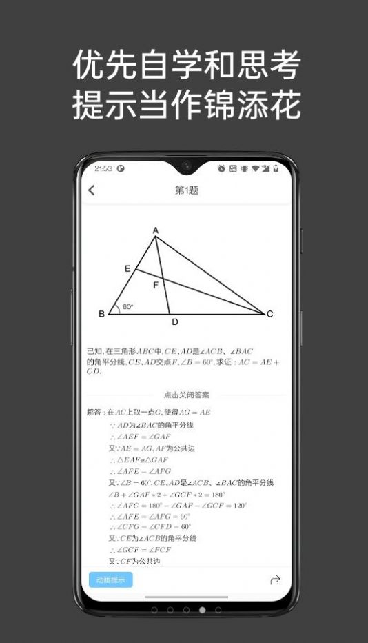 点思数学v1.0.0