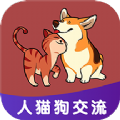 人人猫狗翻译交流器v1.0.1