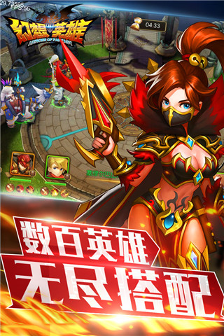 幻想英雄2v1.1.0