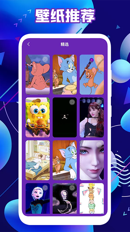 皮肤达人壁纸v1.1