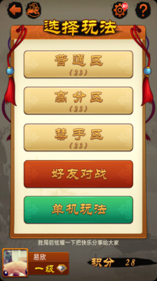 QQ五子棋最新版2017v2.2.9.14